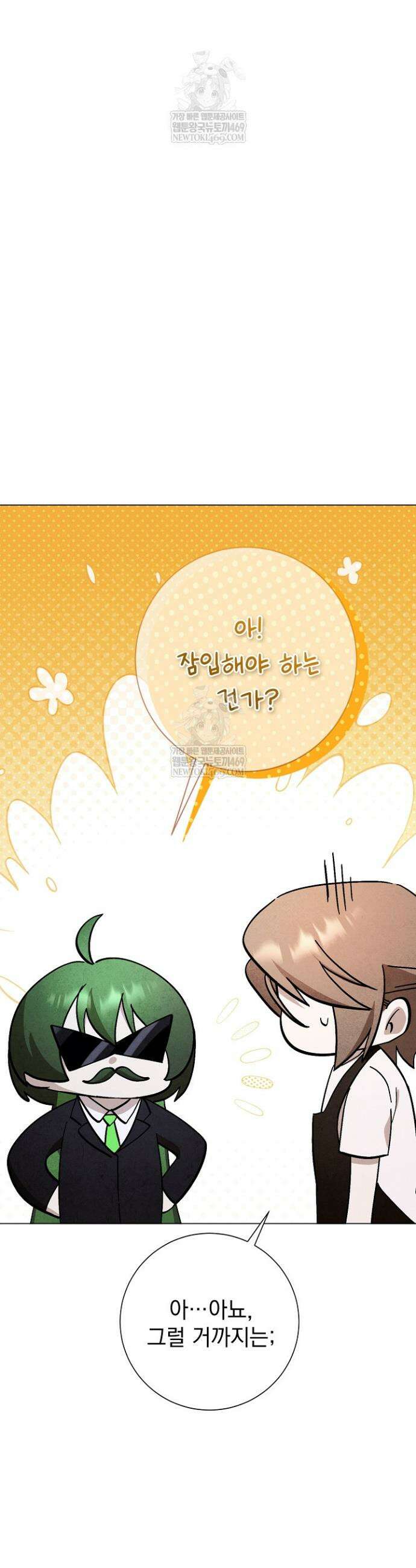 악인찬가 20화 23