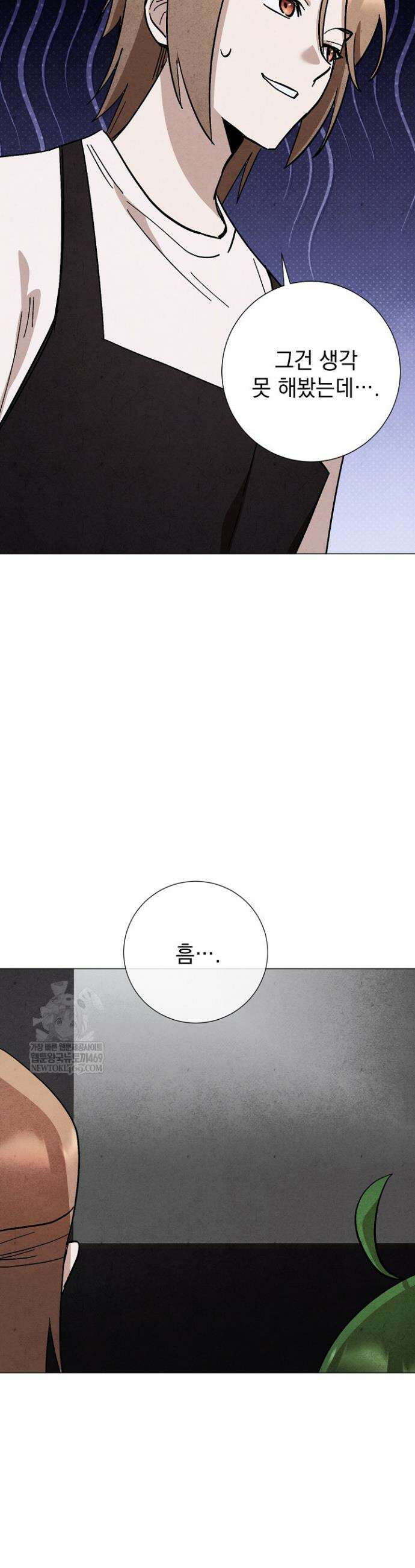악인찬가 20화 25