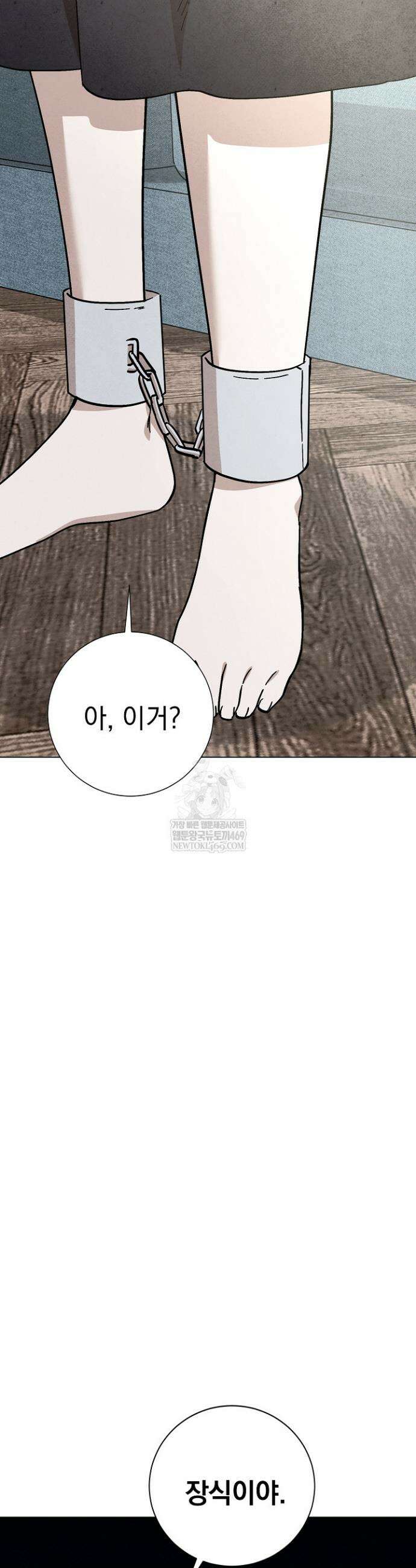 악인찬가 20화 27