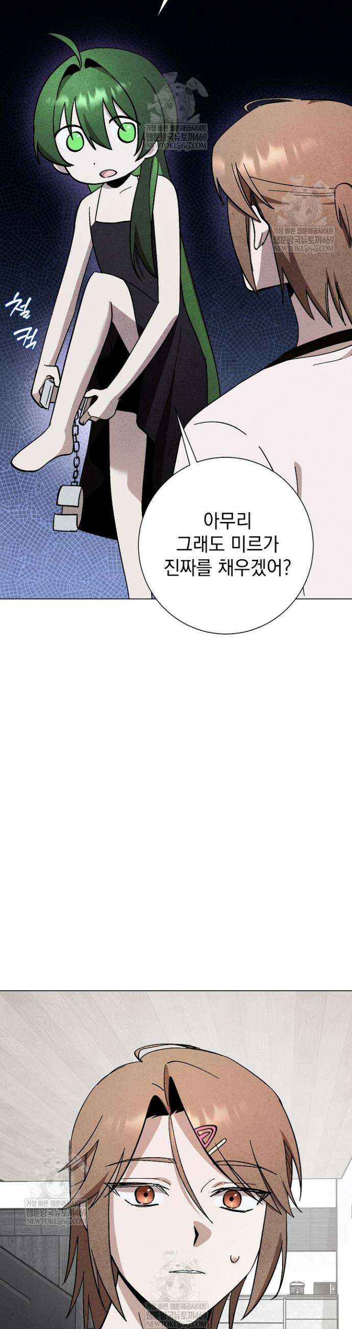 악인찬가 20화 28