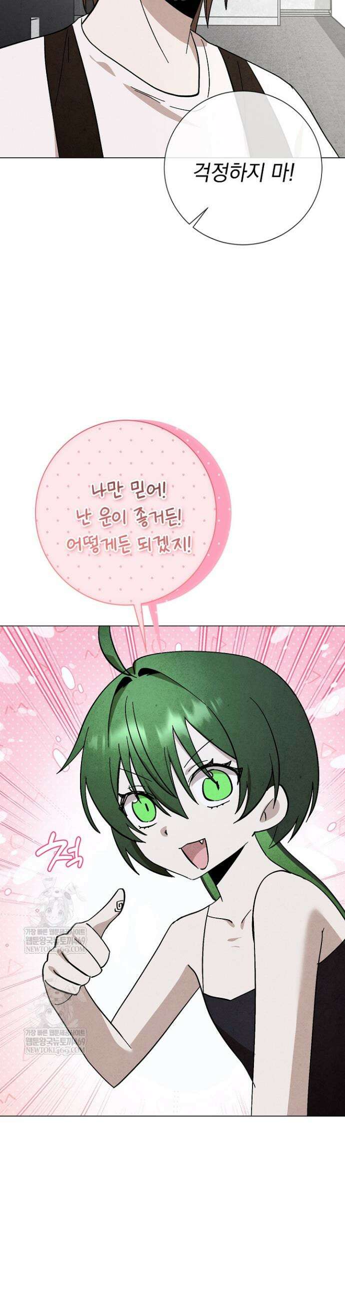 악인찬가 20화 29
