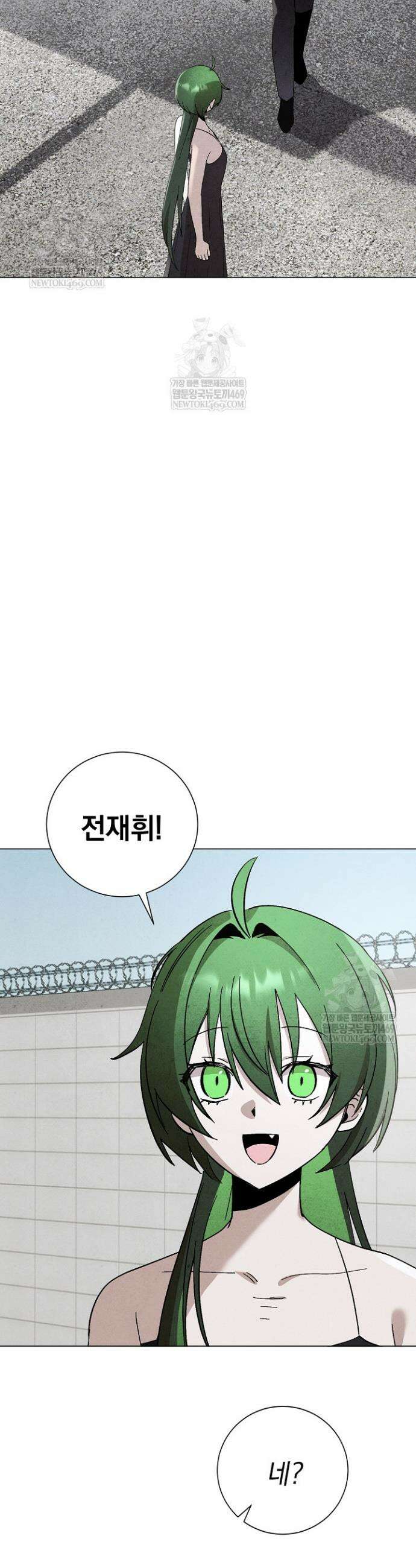 악인찬가 20화 34