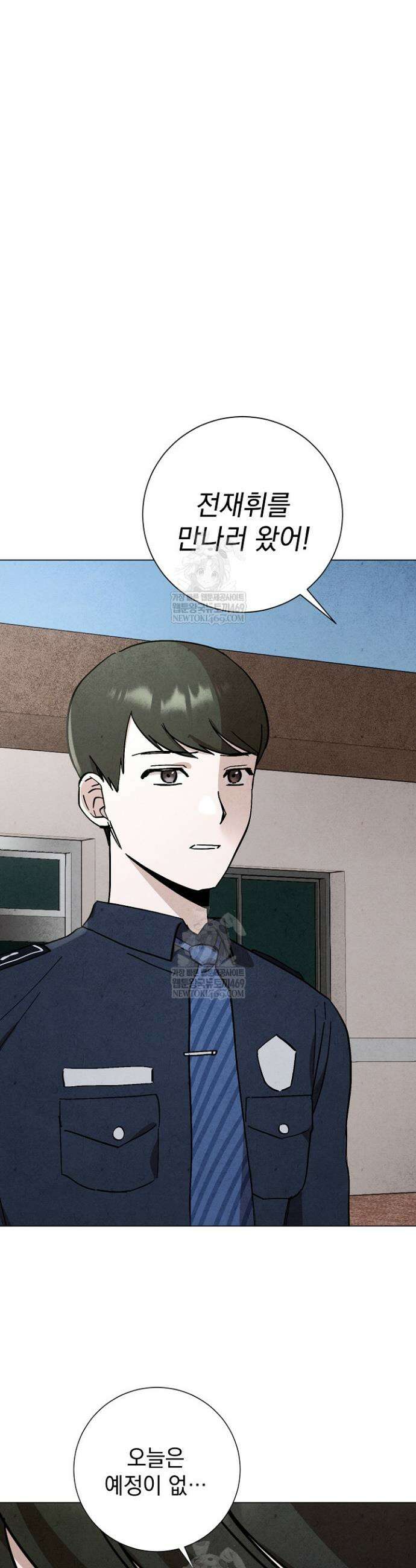 악인찬가 20화 35