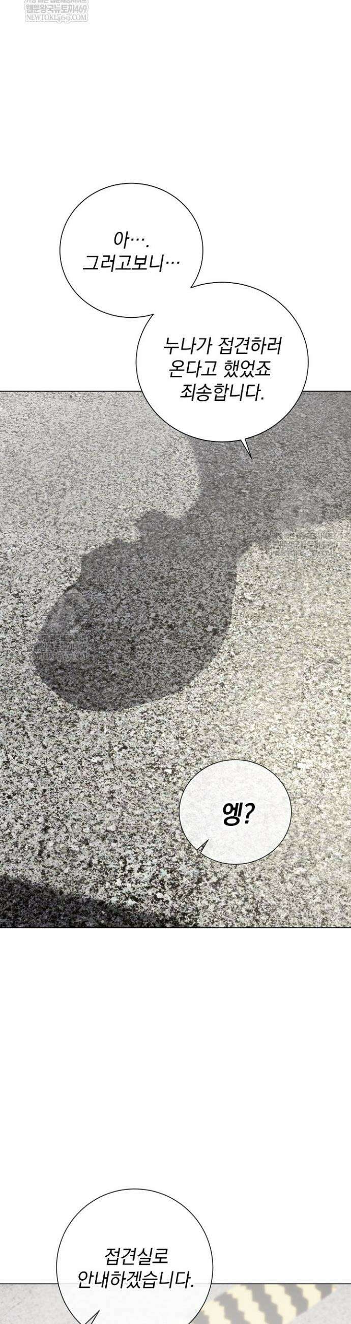 악인찬가 20화 37