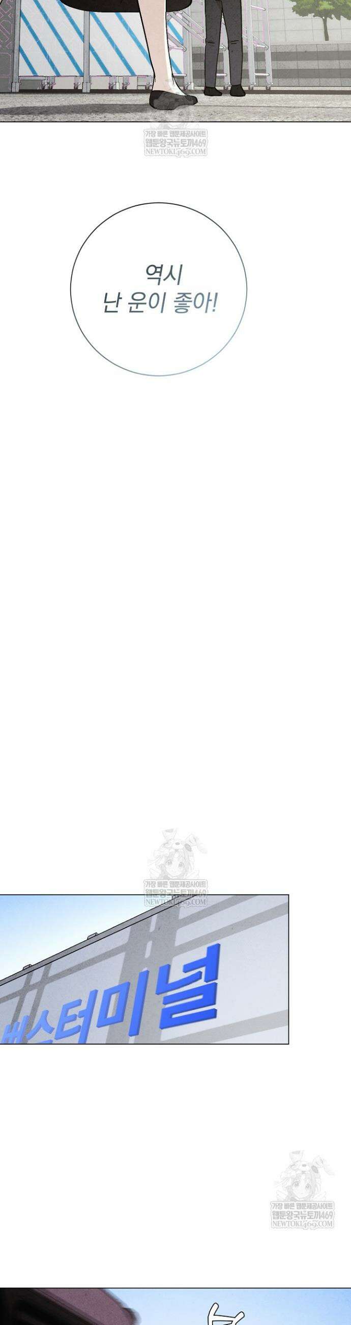 악인찬가 20화 39