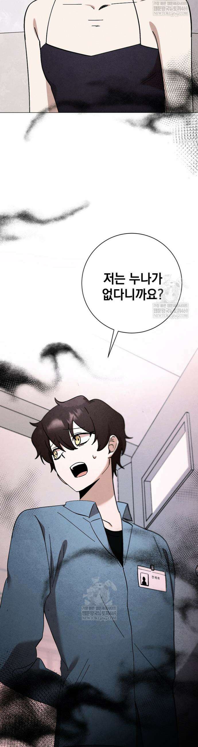 악인찬가 20화 48