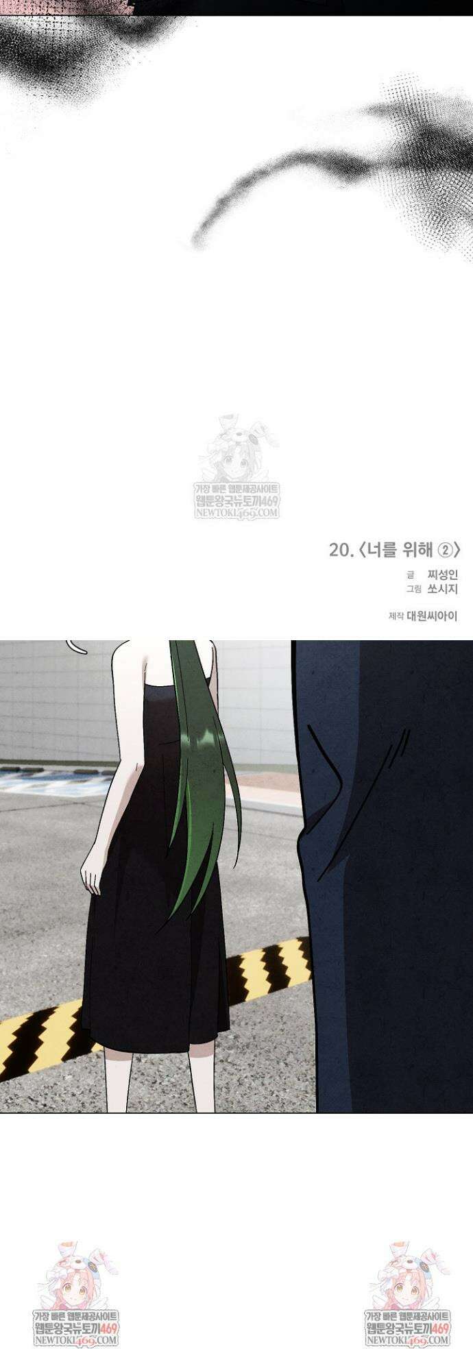 악인찬가 20화 49