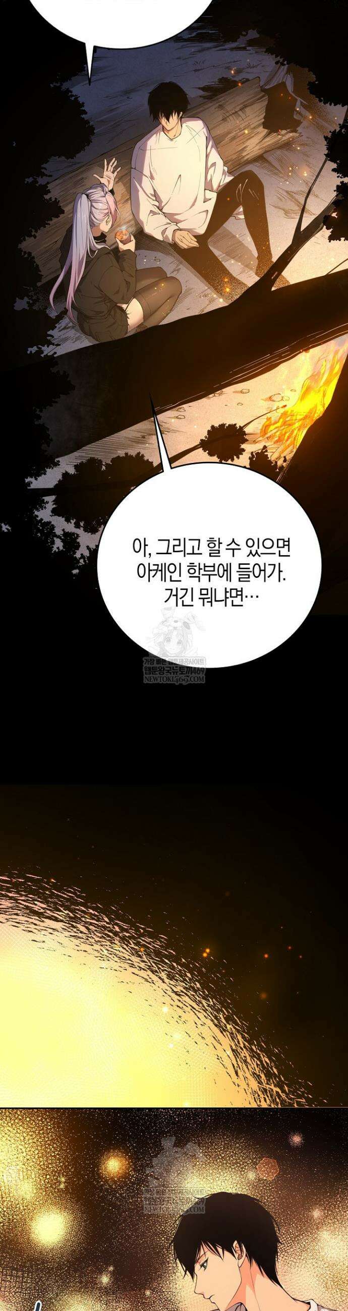 유일무이의 네크로맨서 7화 8