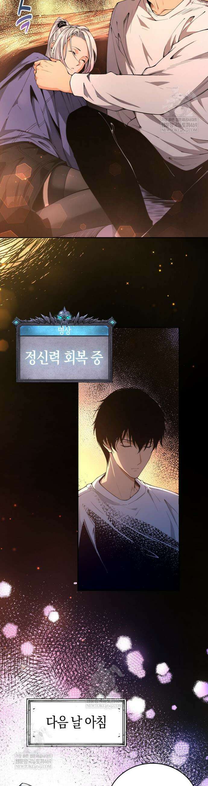 유일무이의 네크로맨서 7화 9