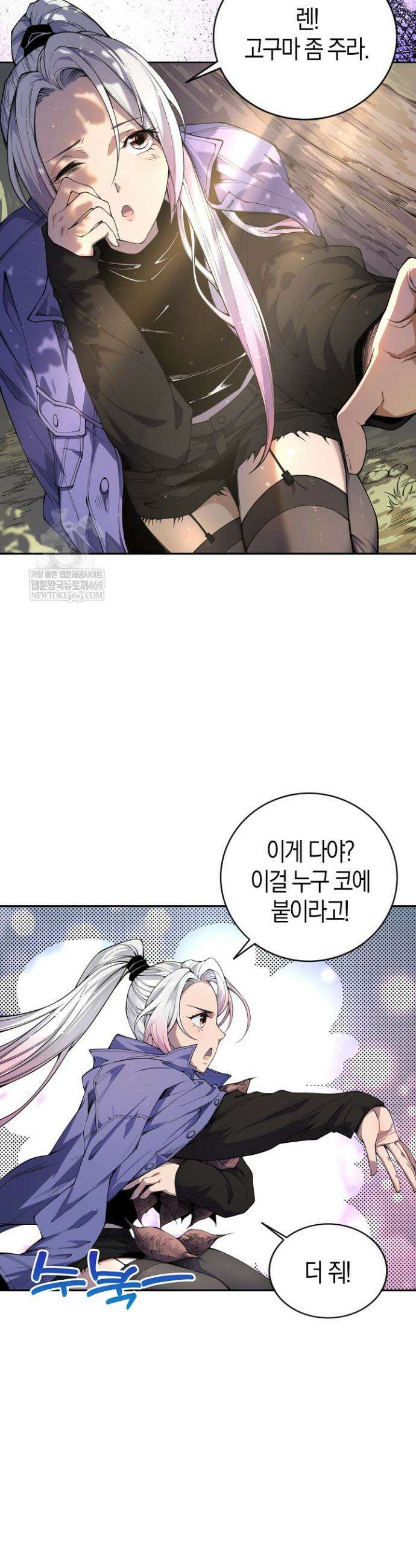 유일무이의 네크로맨서 7화 10