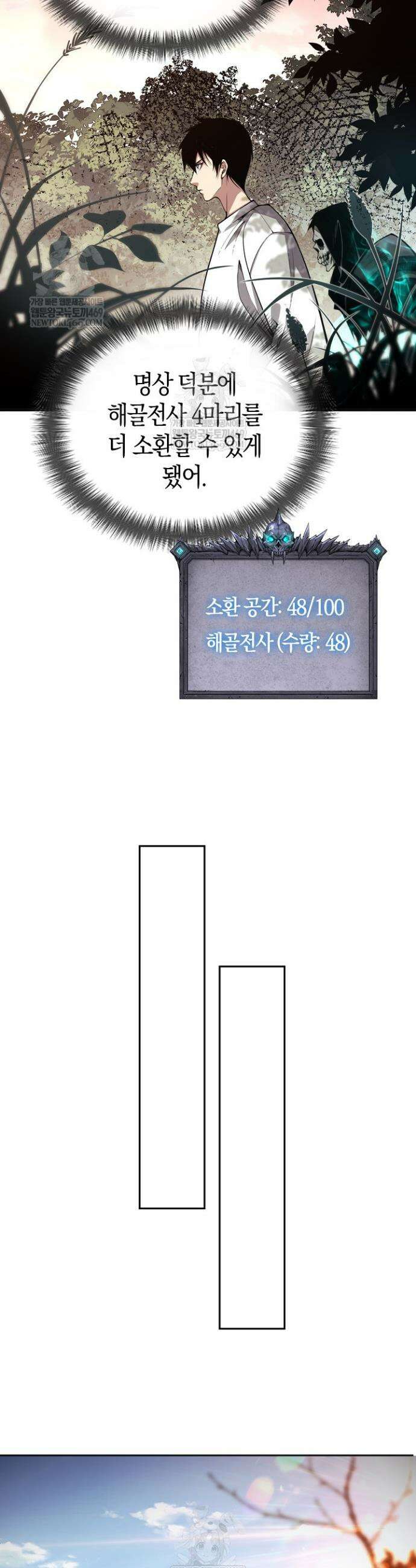 유일무이의 네크로맨서 7화 19