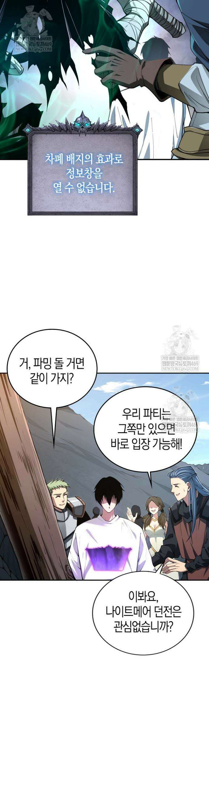 유일무이의 네크로맨서 7화 24