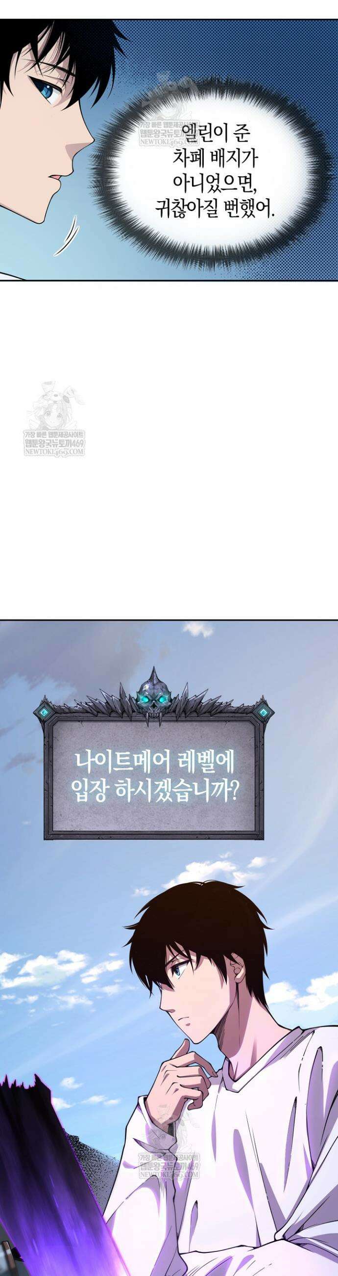 유일무이의 네크로맨서 7화 25