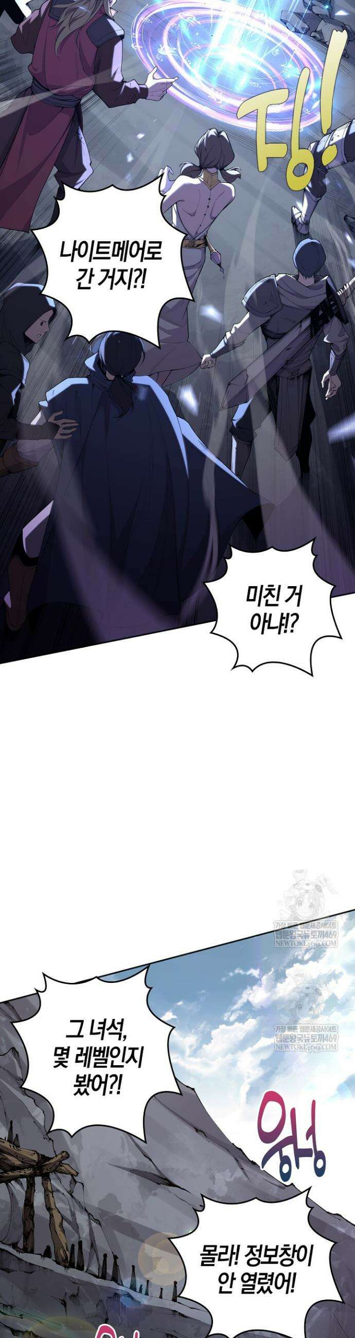 유일무이의 네크로맨서 7화 27