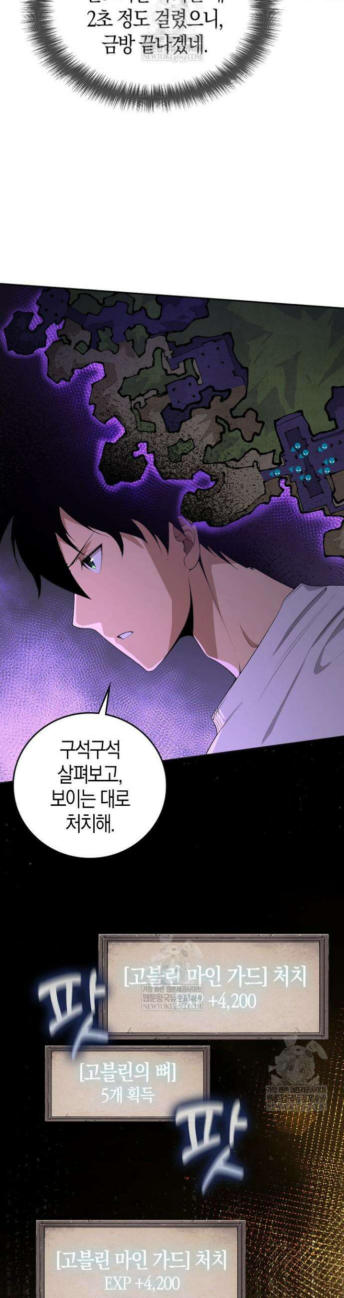 유일무이의 네크로맨서 7화 33