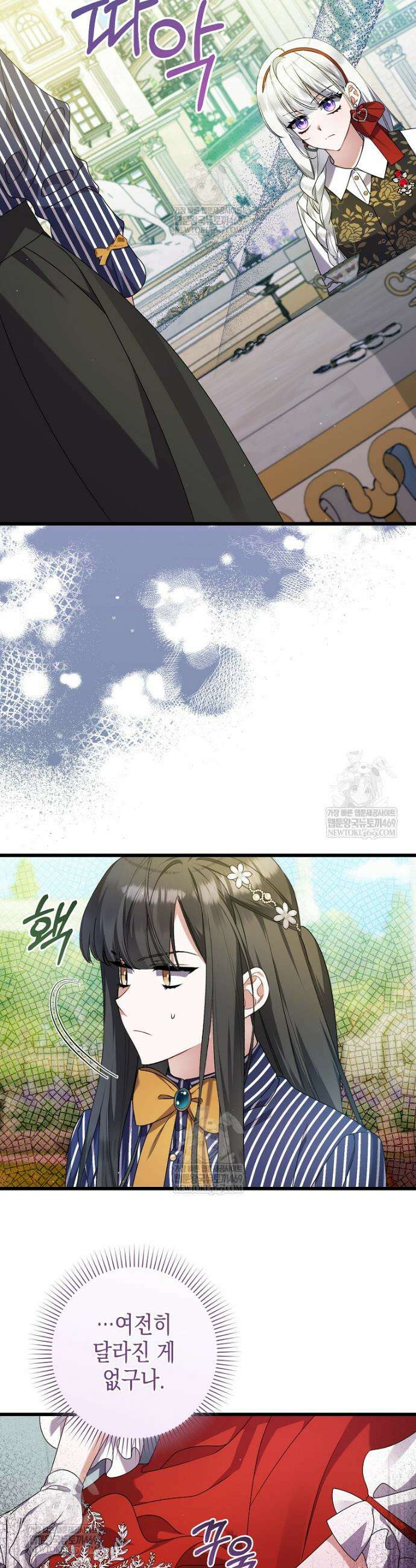 병약한 아빠를 간호했을 뿐인데 55화 2