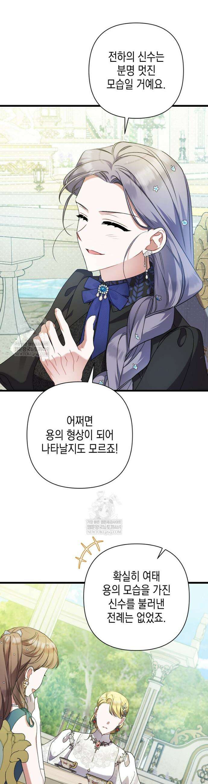 병약한 아빠를 간호했을 뿐인데 55화 4