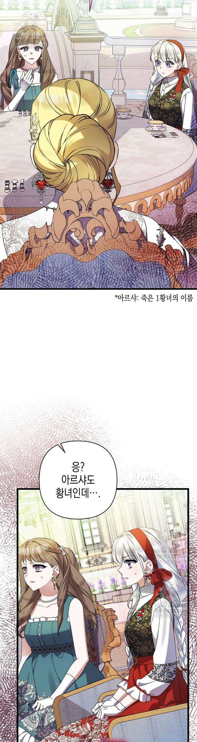 병약한 아빠를 간호했을 뿐인데 55화 6