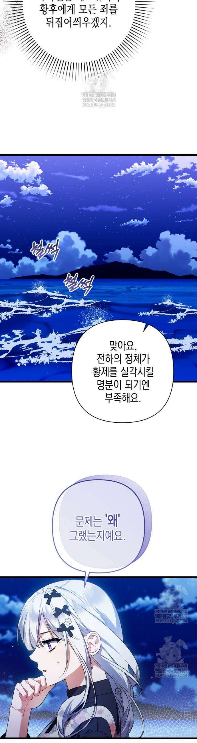 병약한 아빠를 간호했을 뿐인데 64화 4