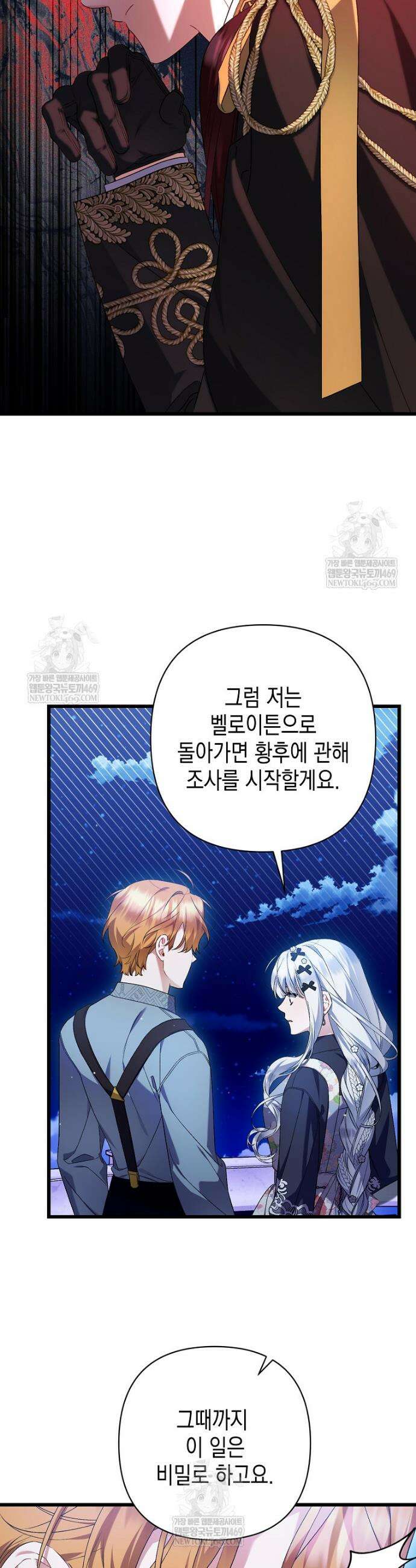 병약한 아빠를 간호했을 뿐인데 64화 6