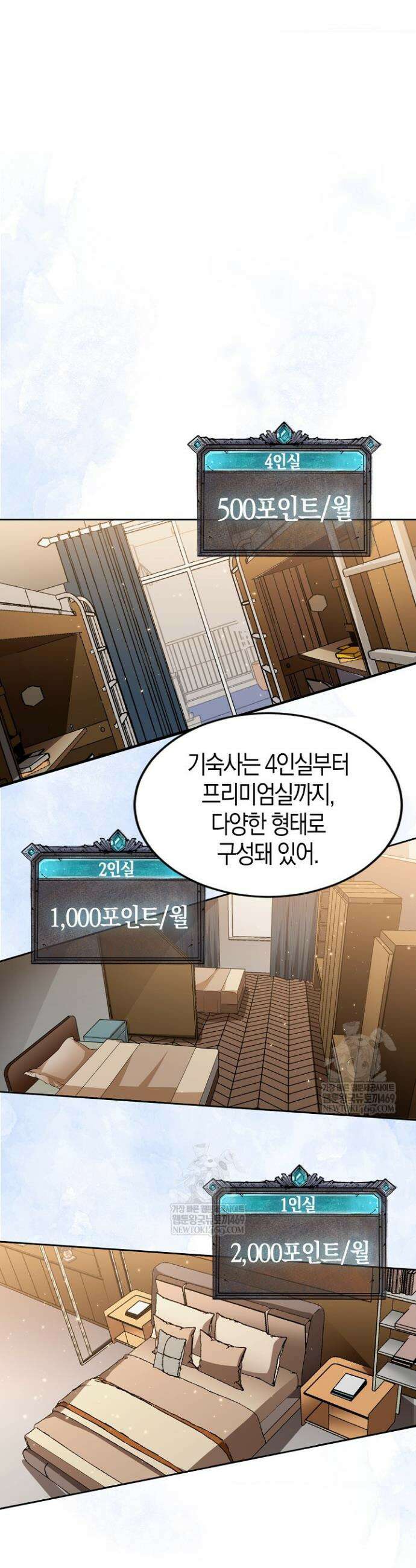 유일무이의 네크로맨서 18화 10