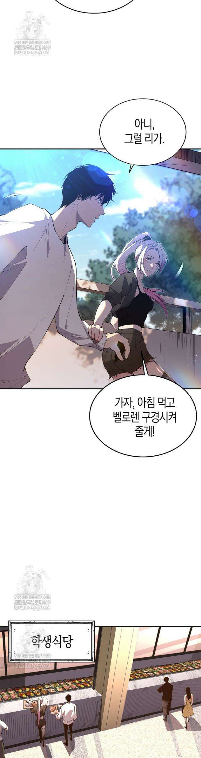 유일무이의 네크로맨서 18화 18