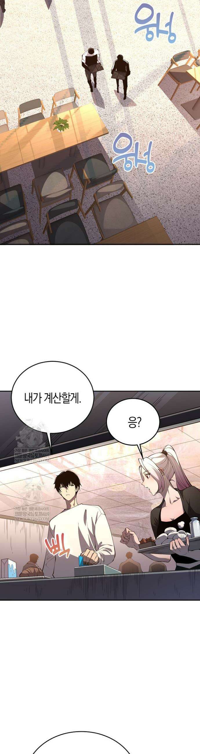 유일무이의 네크로맨서 18화 19