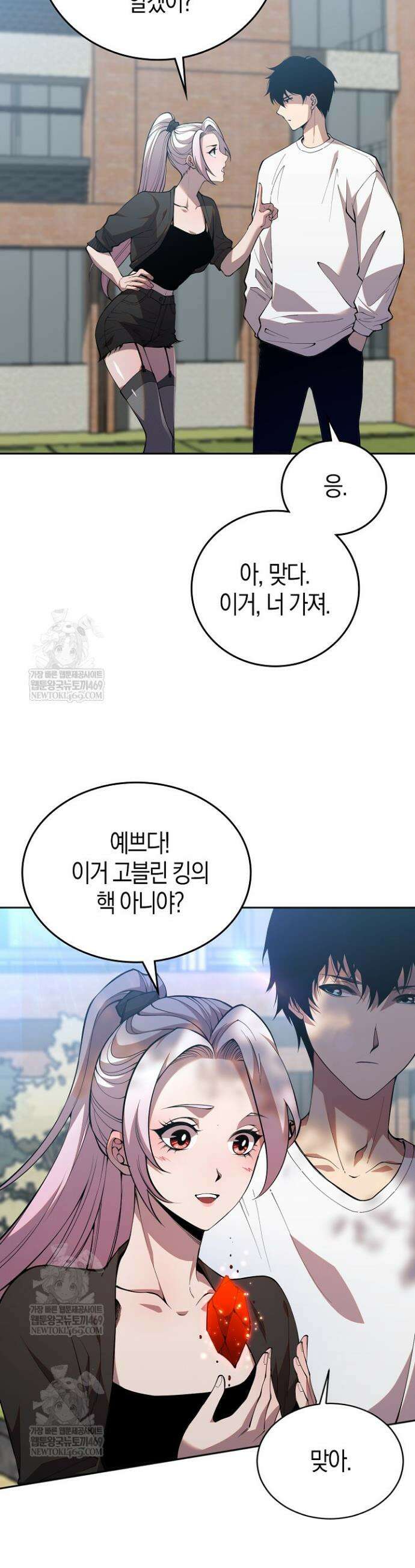 유일무이의 네크로맨서 18화 22