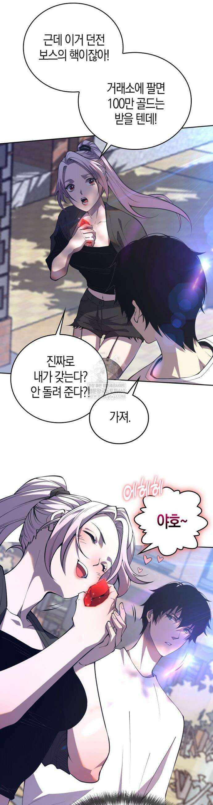 유일무이의 네크로맨서 18화 23
