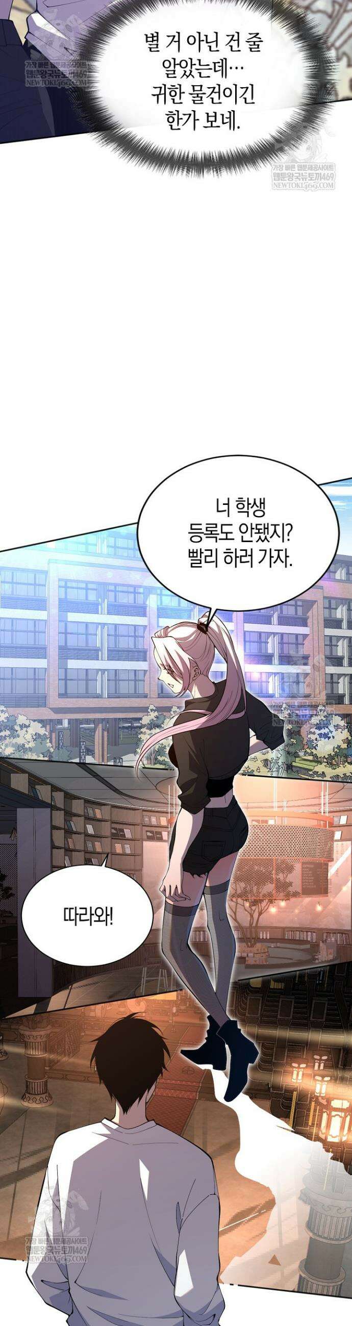 유일무이의 네크로맨서 18화 24