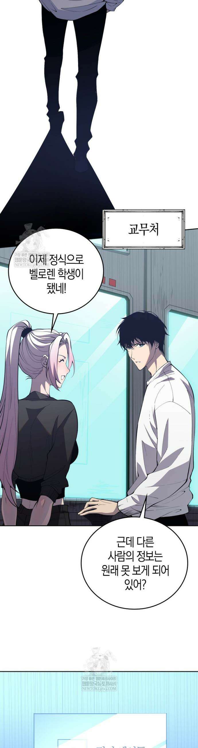 유일무이의 네크로맨서 18화 25