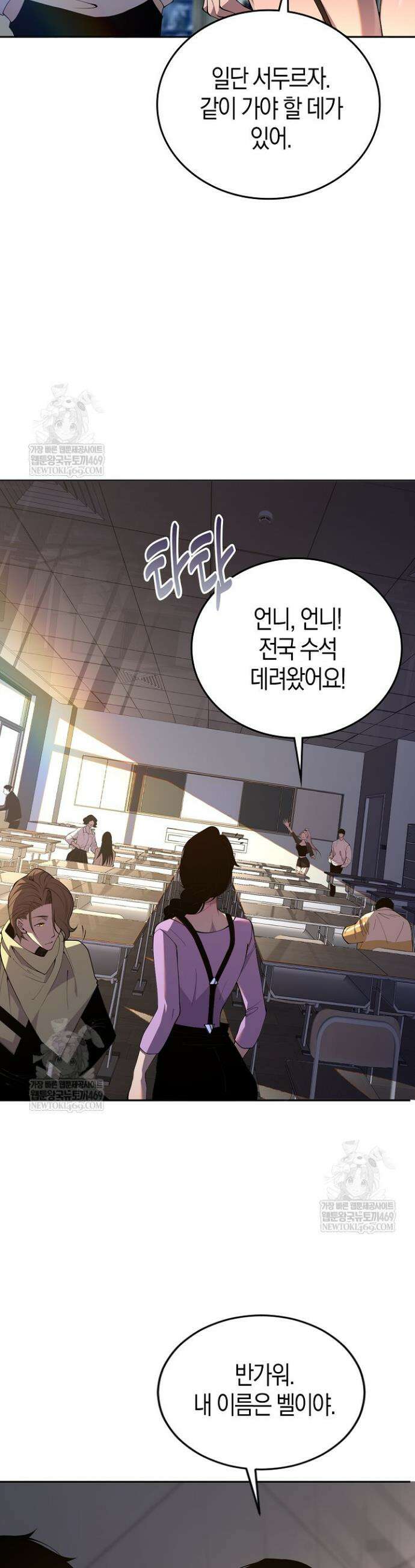 유일무이의 네크로맨서 18화 27
