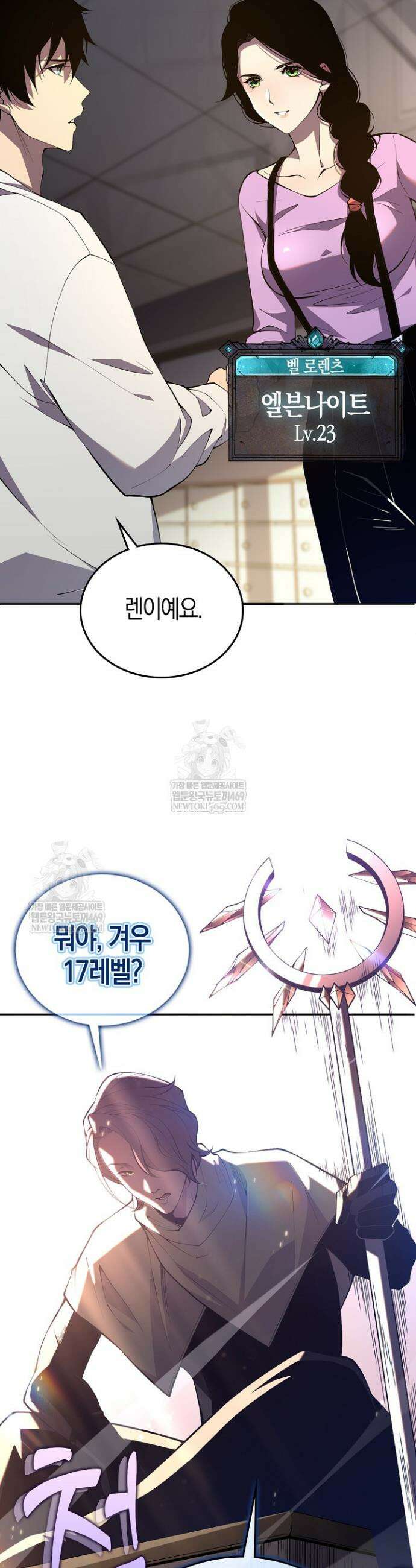 유일무이의 네크로맨서 18화 28