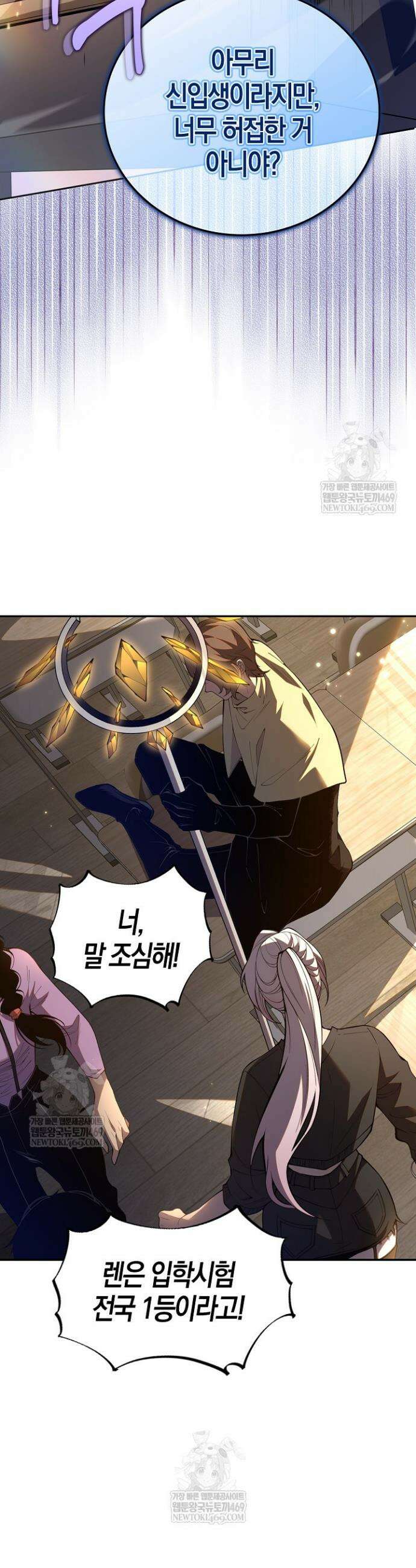 유일무이의 네크로맨서 18화 29
