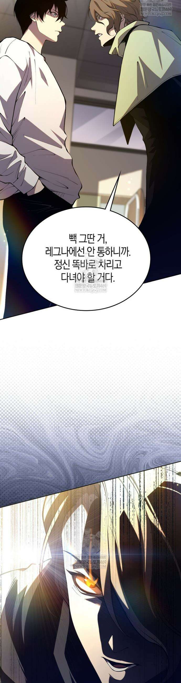 유일무이의 네크로맨서 18화 31