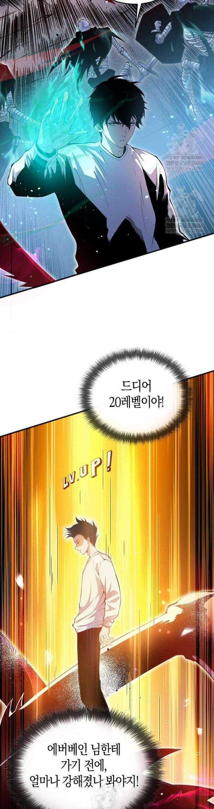 유일무이의 네크로맨서 27화 2