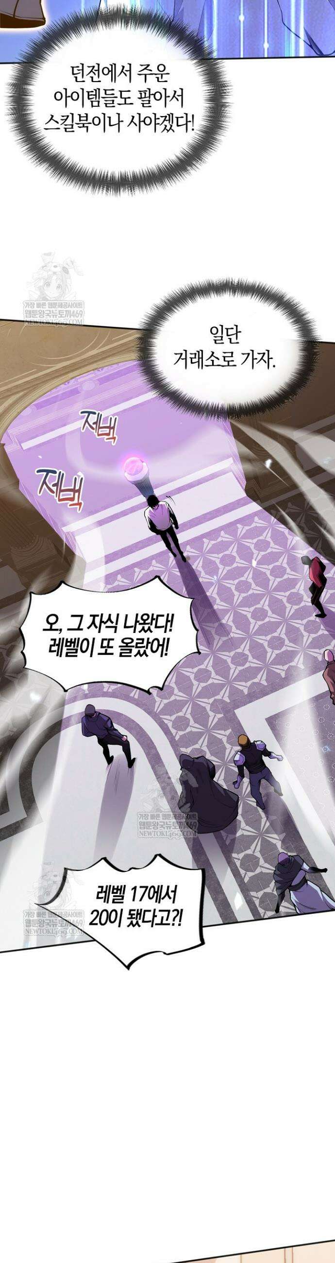 유일무이의 네크로맨서 27화 6