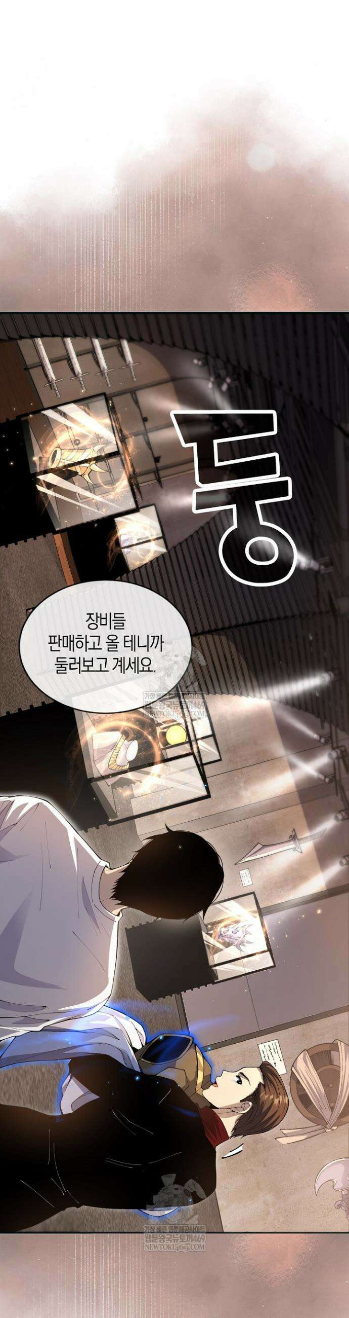유일무이의 네크로맨서 27화 10