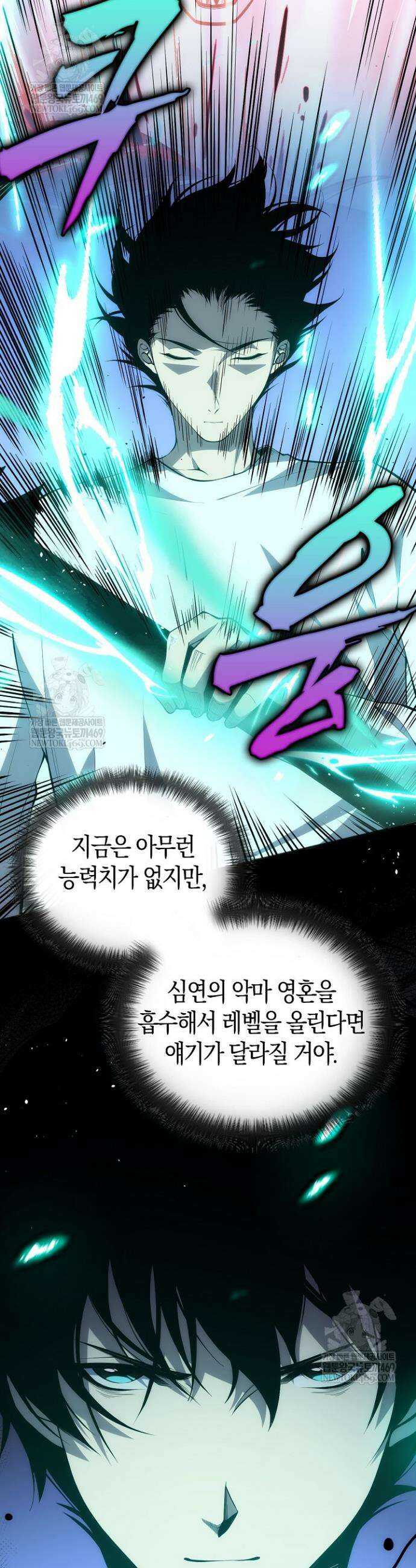 유일무이의 네크로맨서 27화 18