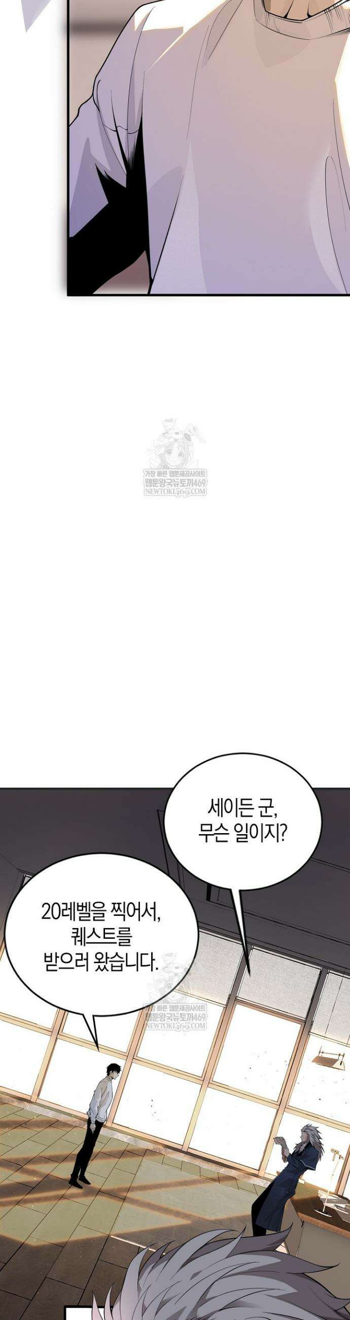 유일무이의 네크로맨서 27화 30