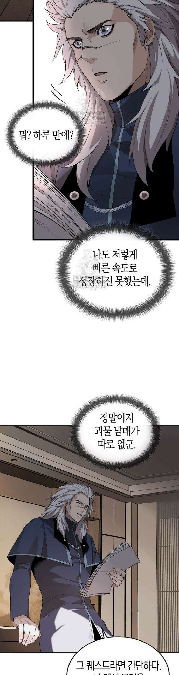 유일무이의 네크로맨서 27화 31