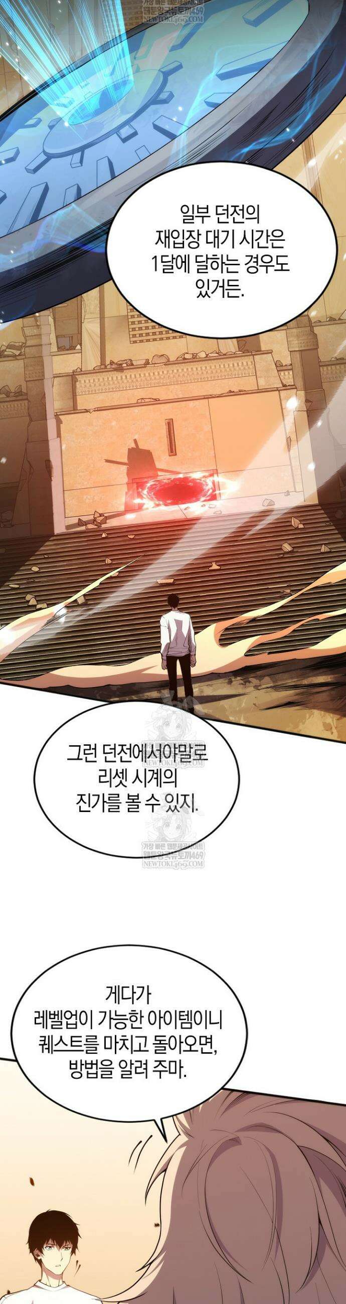 유일무이의 네크로맨서 27화 34