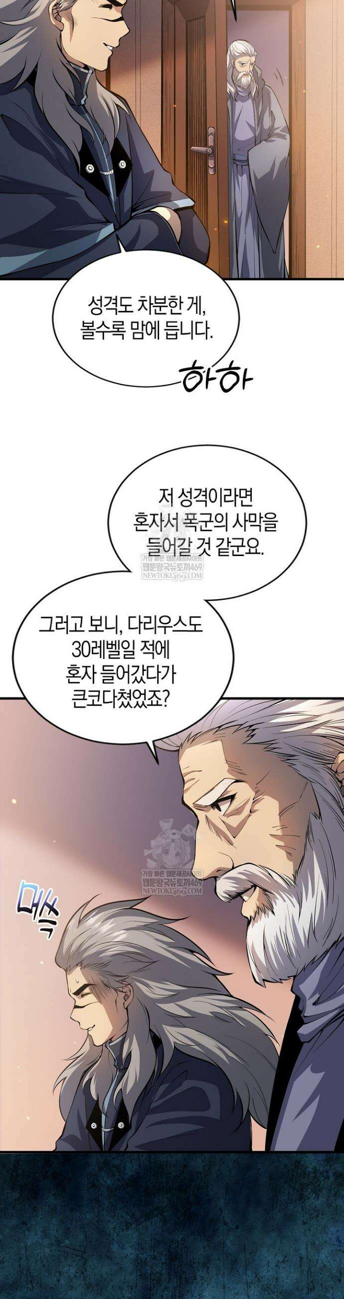 유일무이의 네크로맨서 27화 36