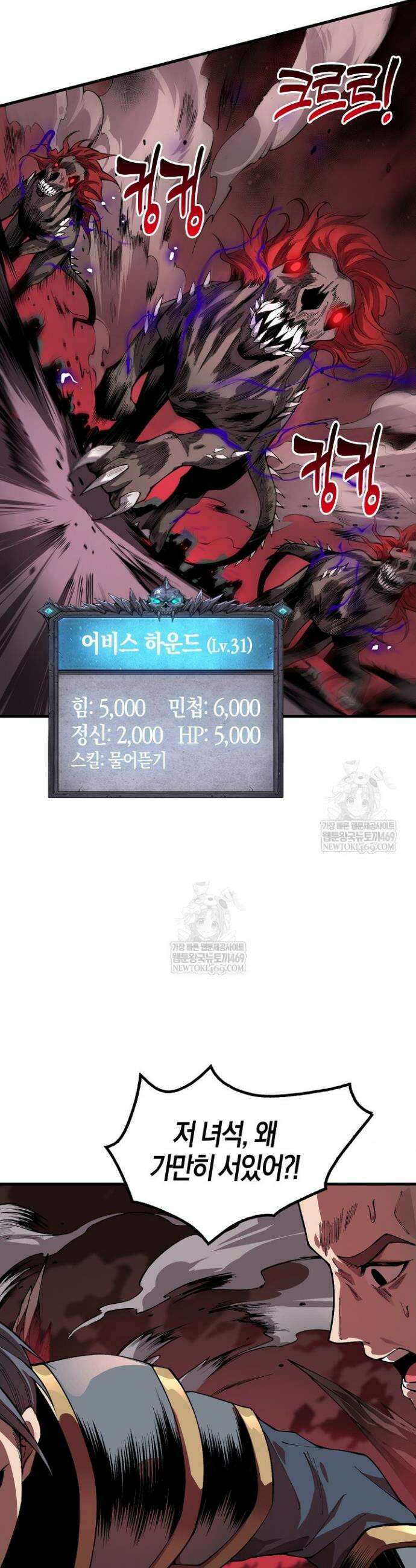 유일무이의 네크로맨서 37화 13