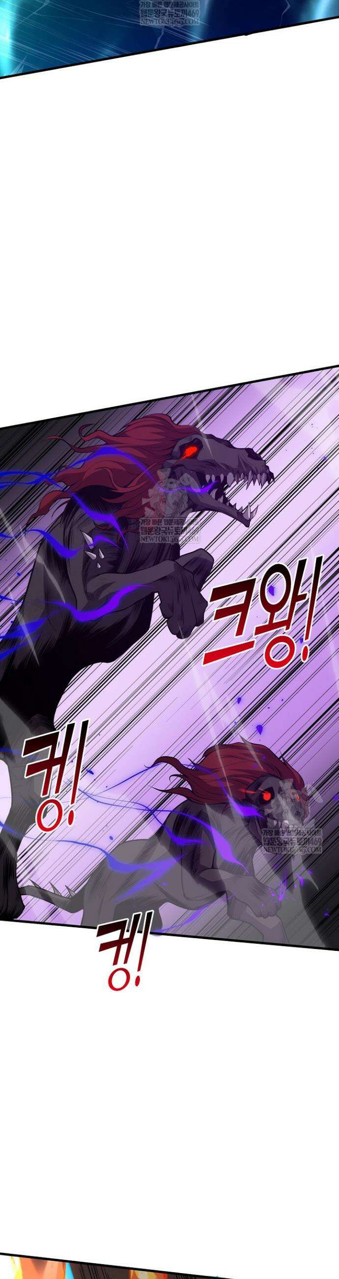 유일무이의 네크로맨서 37화 17