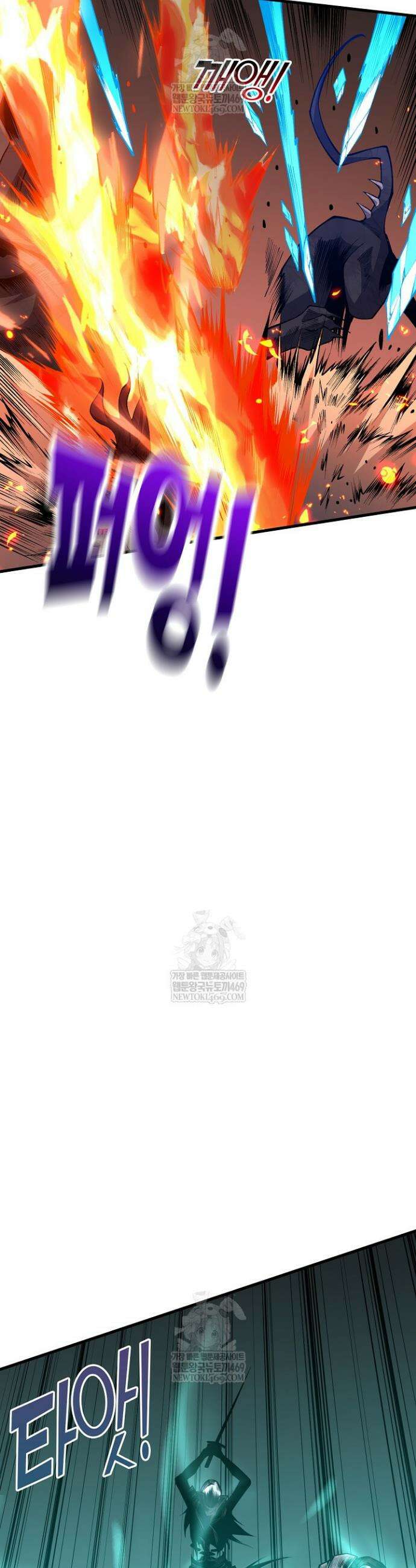 유일무이의 네크로맨서 37화 18