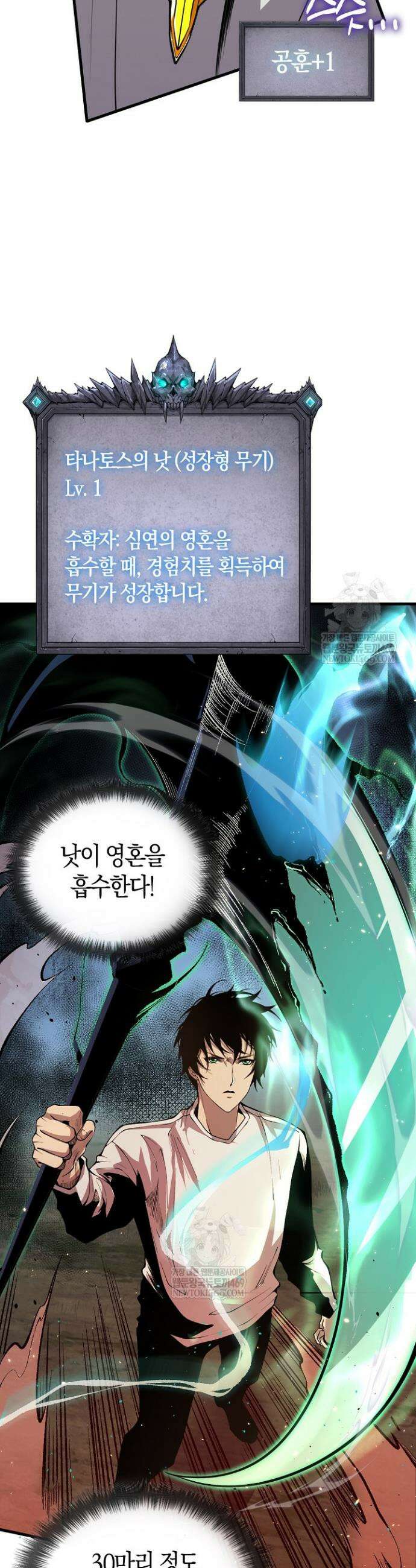 유일무이의 네크로맨서 37화 20