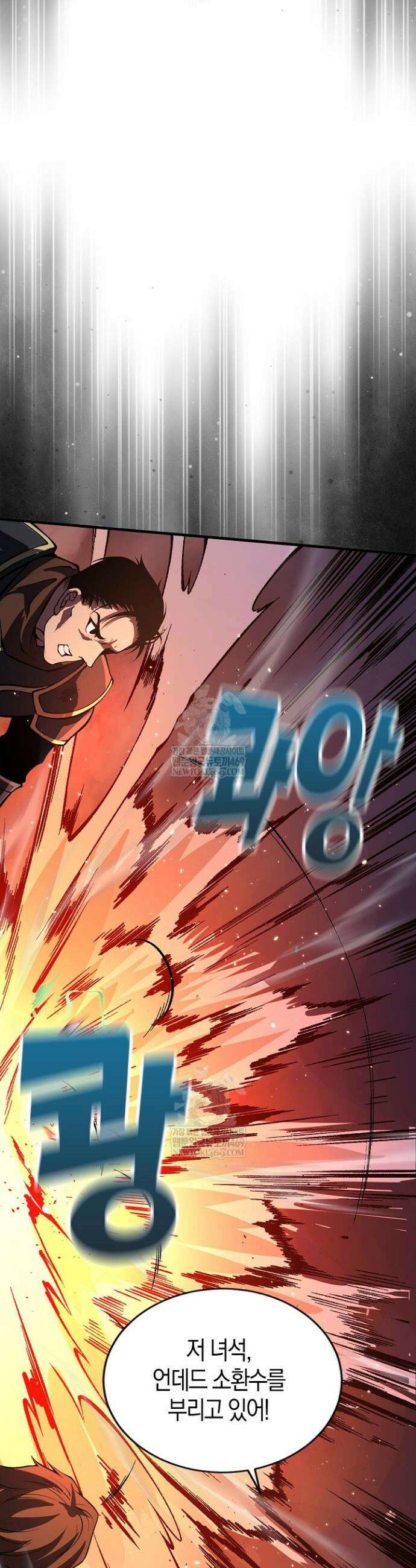 유일무이의 네크로맨서 37화 23