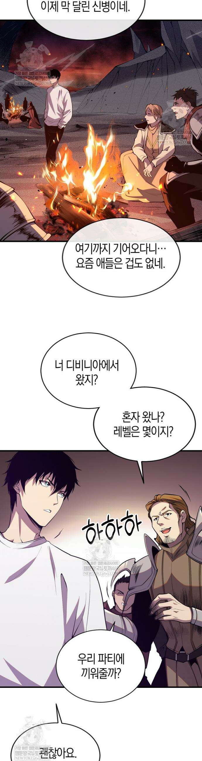 유일무이의 네크로맨서 37화 28