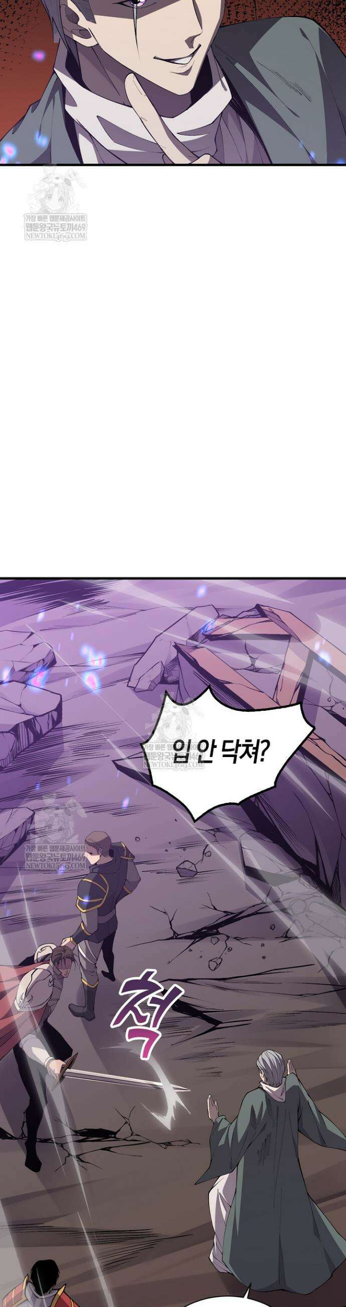 유일무이의 네크로맨서 37화 34
